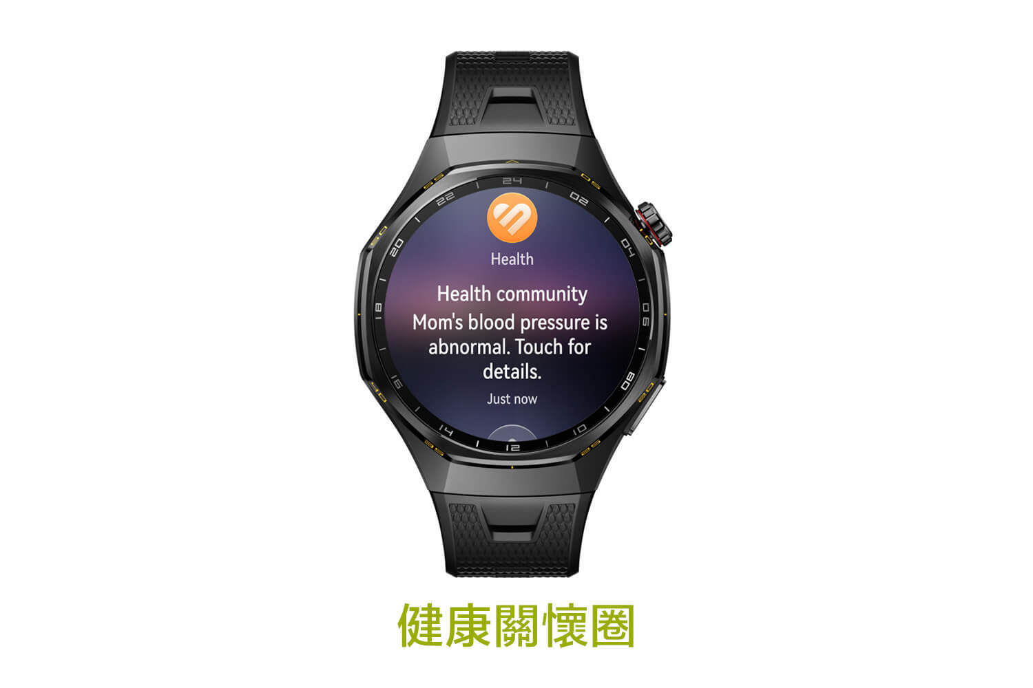 關懷連線 時刻守護