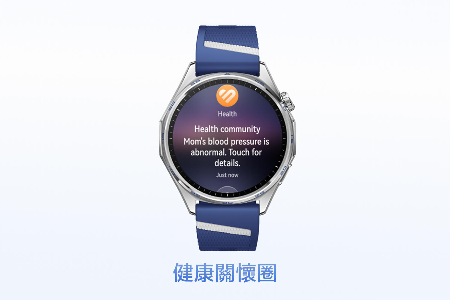 關懷連線 時刻守護