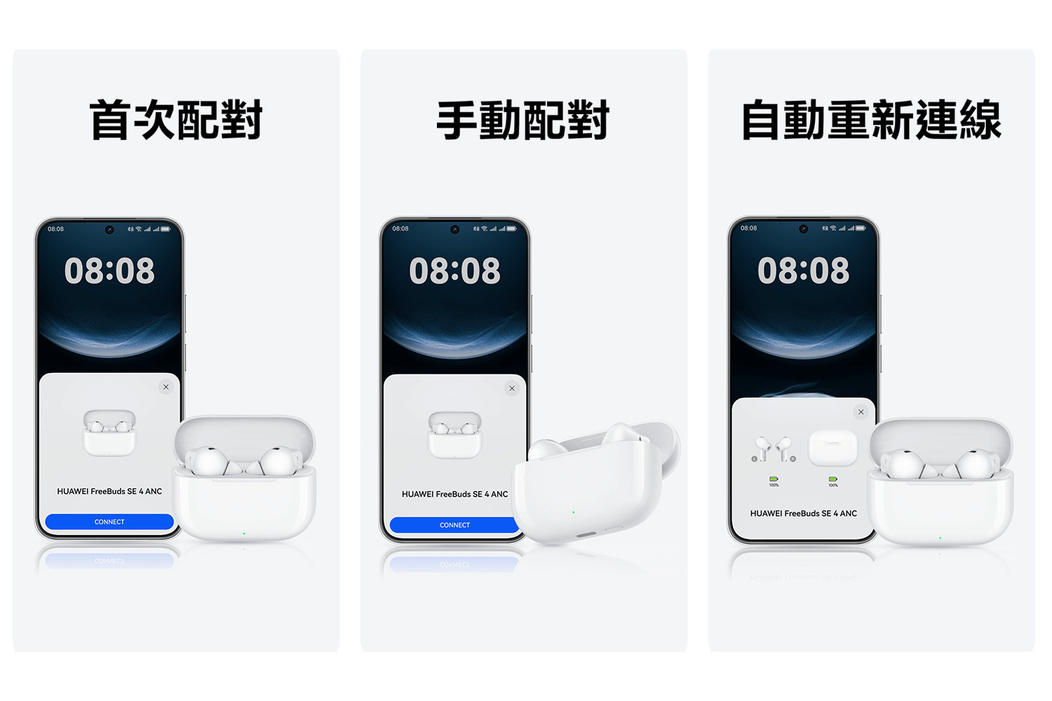 便捷配對 精彩就位
