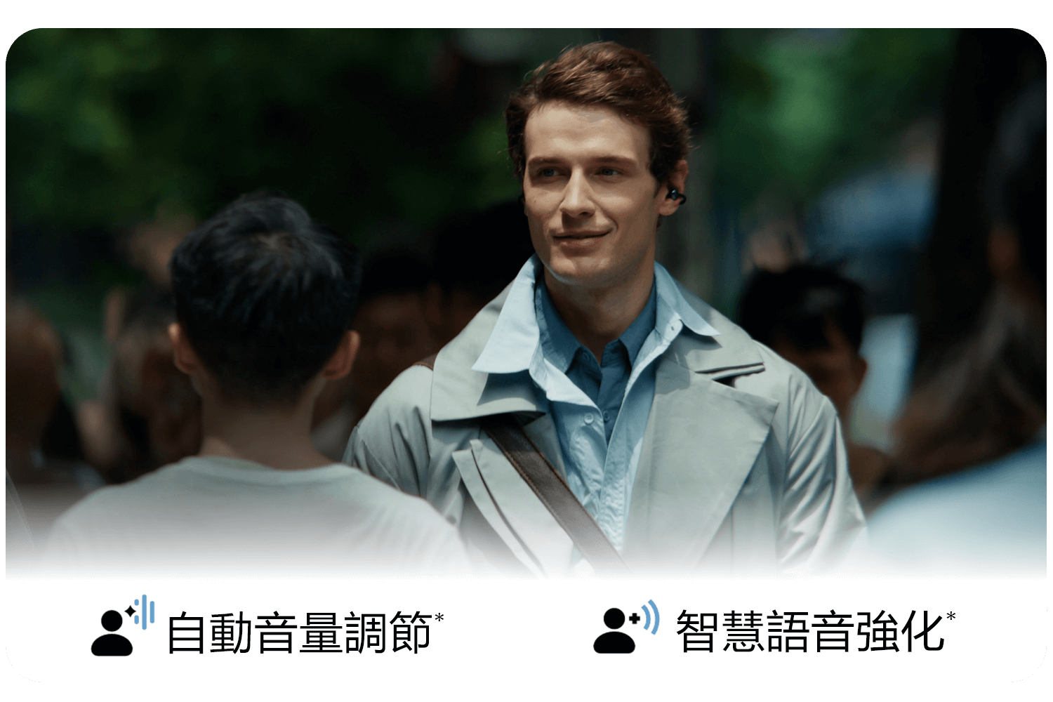 智慧聲景 隨境而動