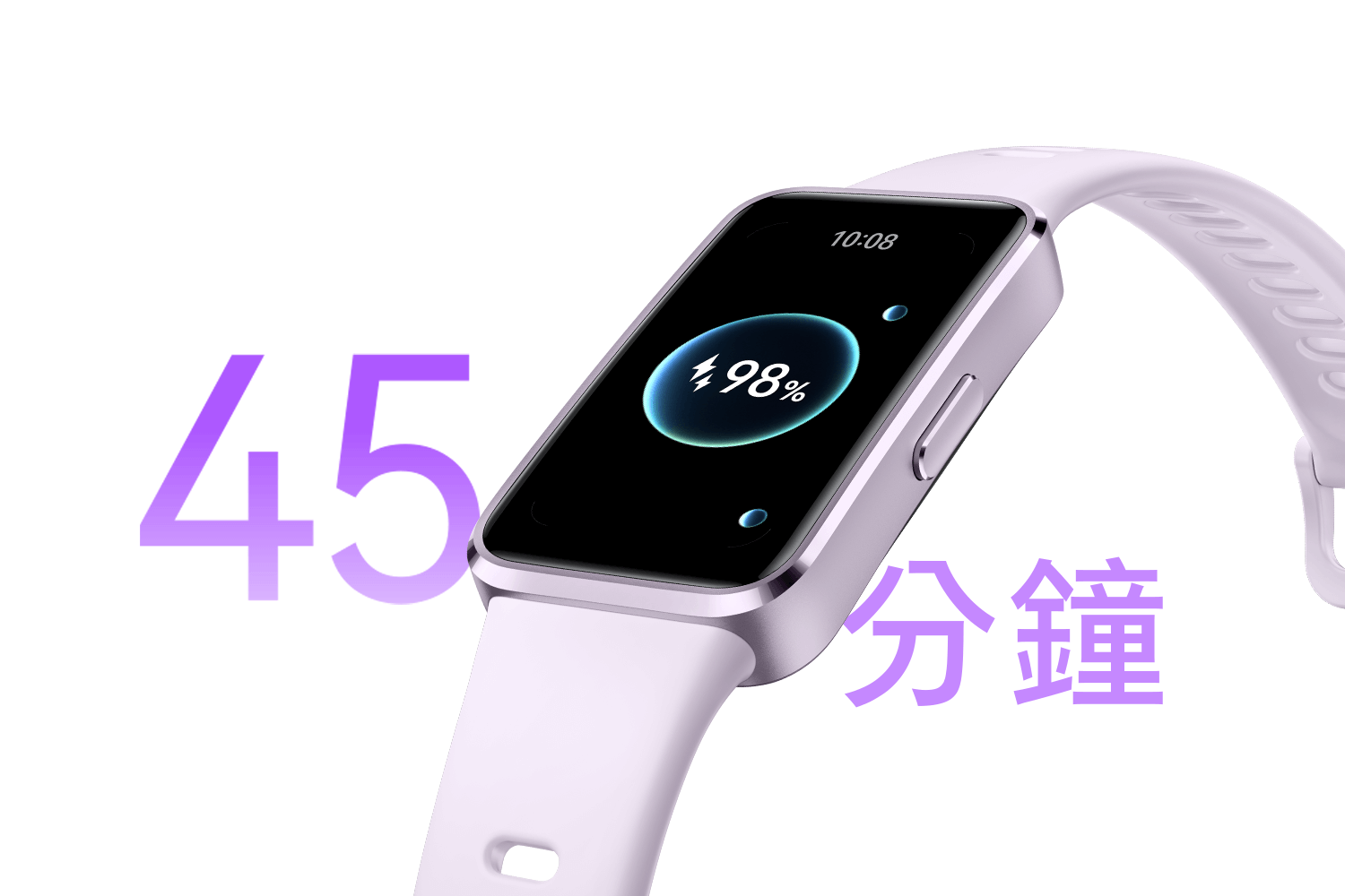 佩戴更久 充電更快