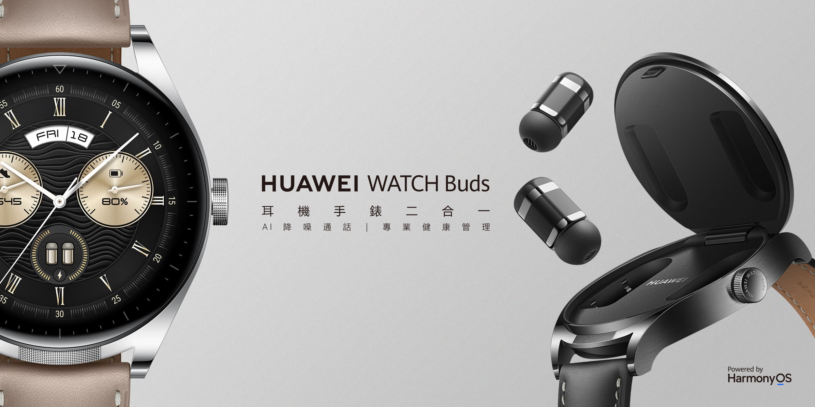HUAWEI WATCH Buds - HUAWEI 官網| 華為台灣活動網站
