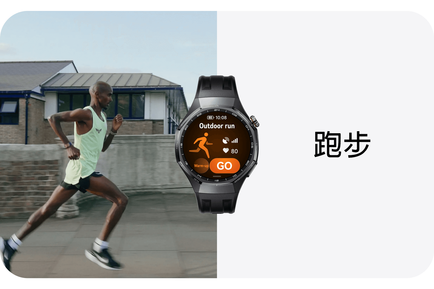 跑步