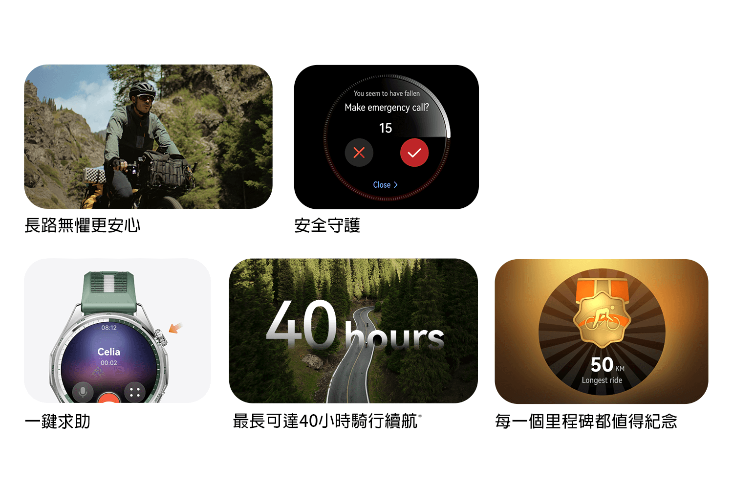 探險騎行