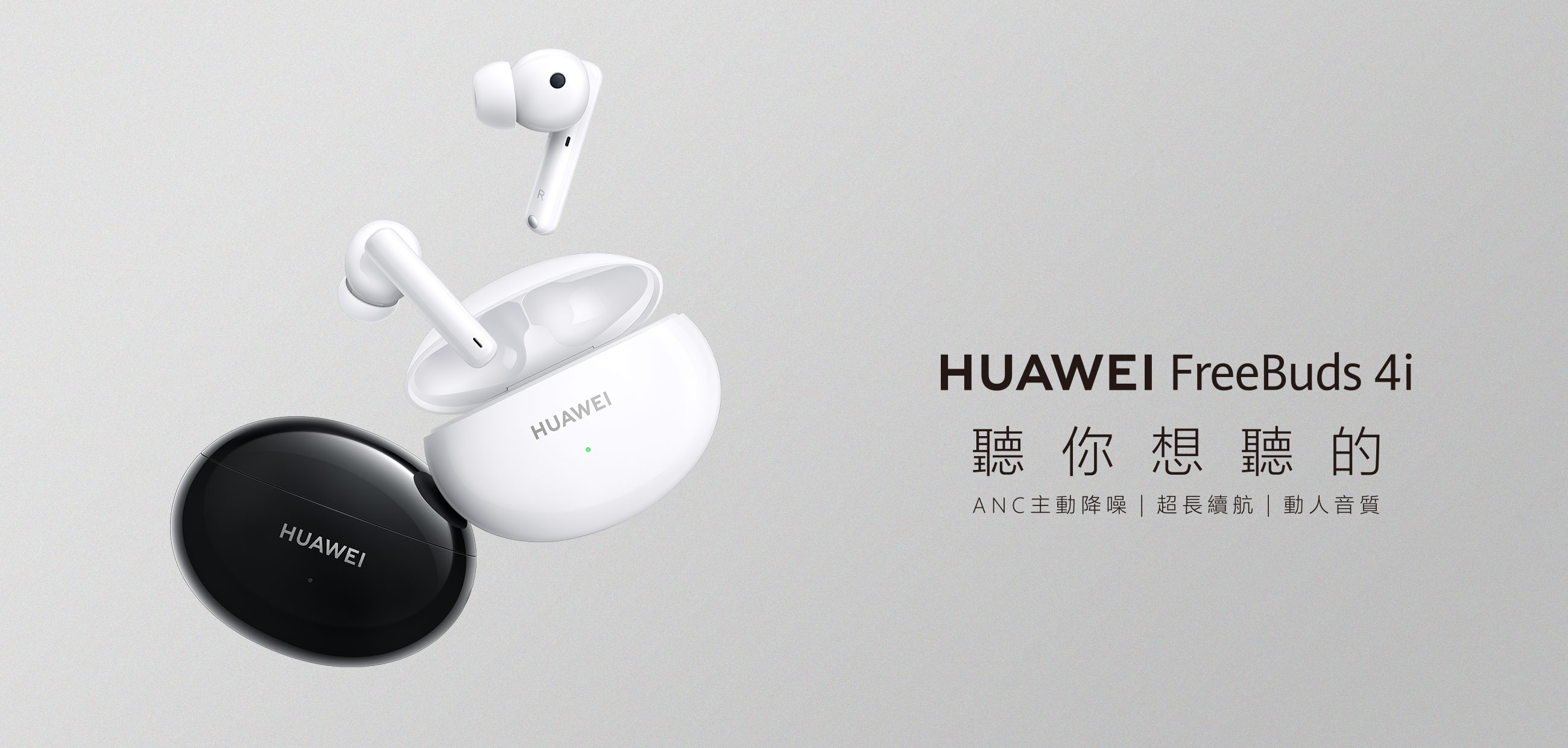 huawei freebuds 4i kv